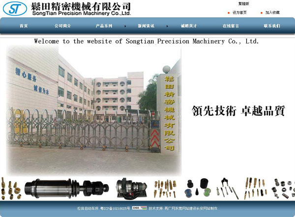 机械网站优化,机械网站建设,机械网站制作,机械网站设计